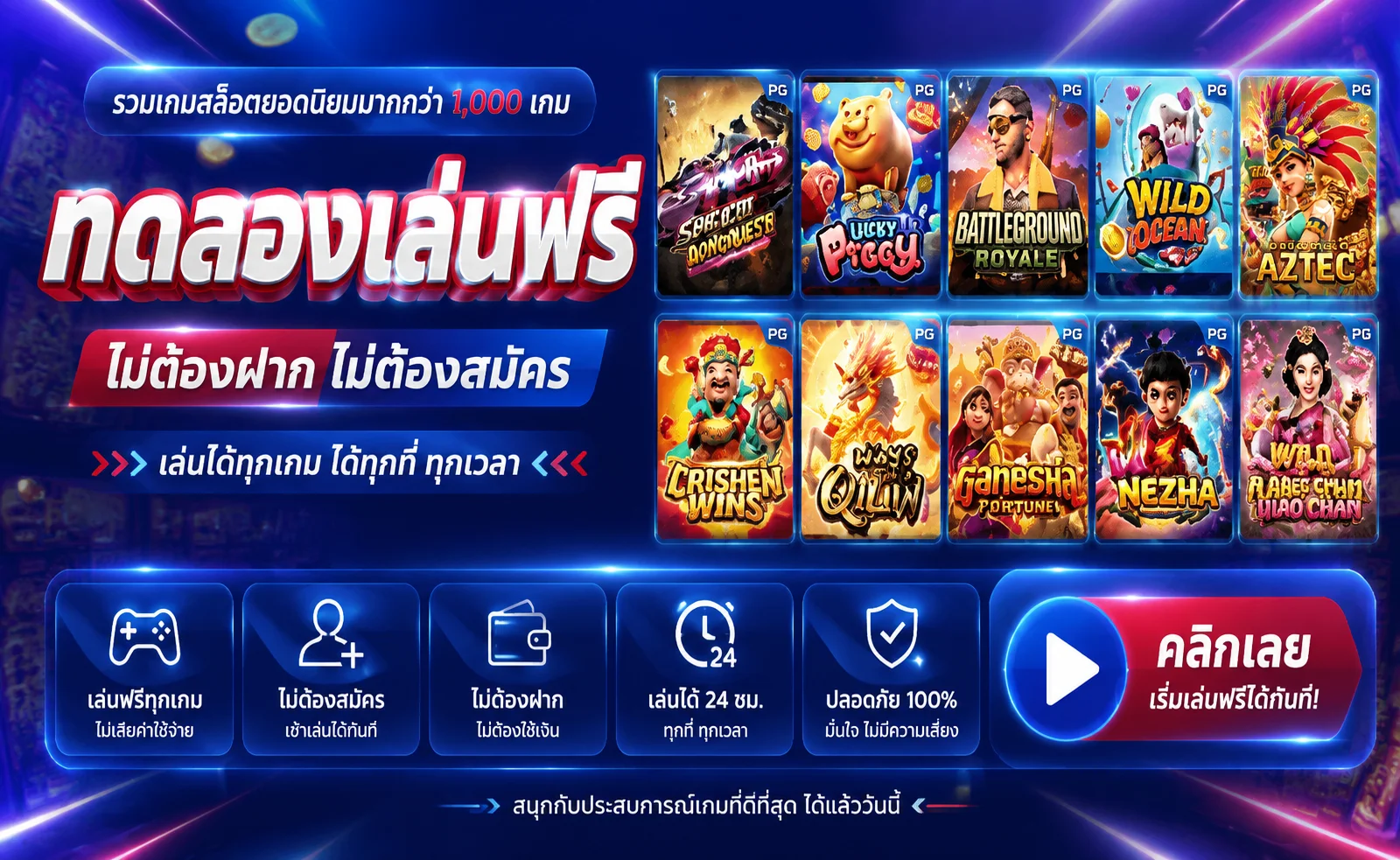แทงหวยออนไลน์ AROI88 ครบทุกประเภทจ่ายเต็ม