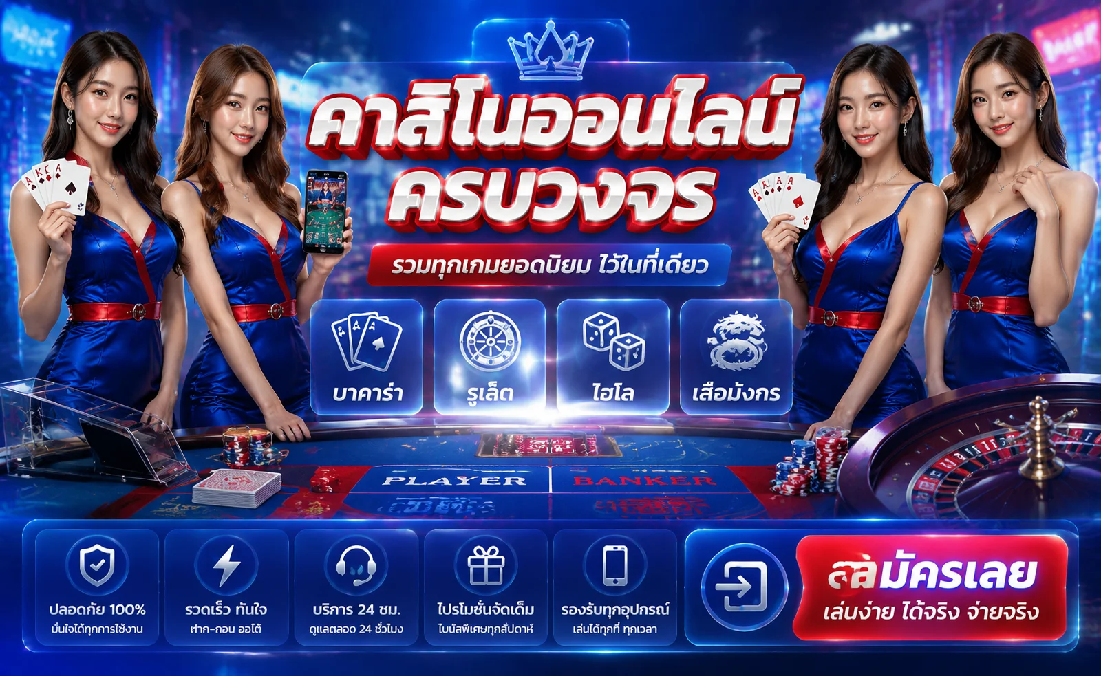คาสิโนออนไลน์ AROI88 บาคาร่าสดจากค่ายชั้นนำ